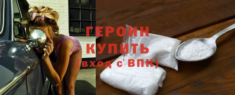 мега ONION  цены наркотик  Новозыбков  ГЕРОИН Heroin 