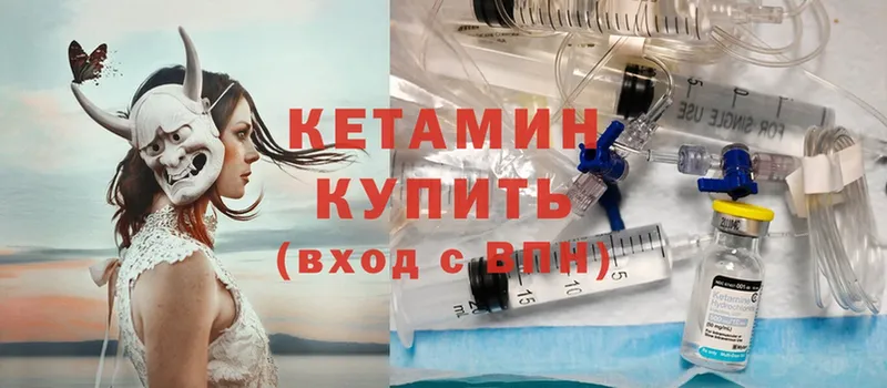 купить закладку  Новозыбков  КЕТАМИН ketamine 